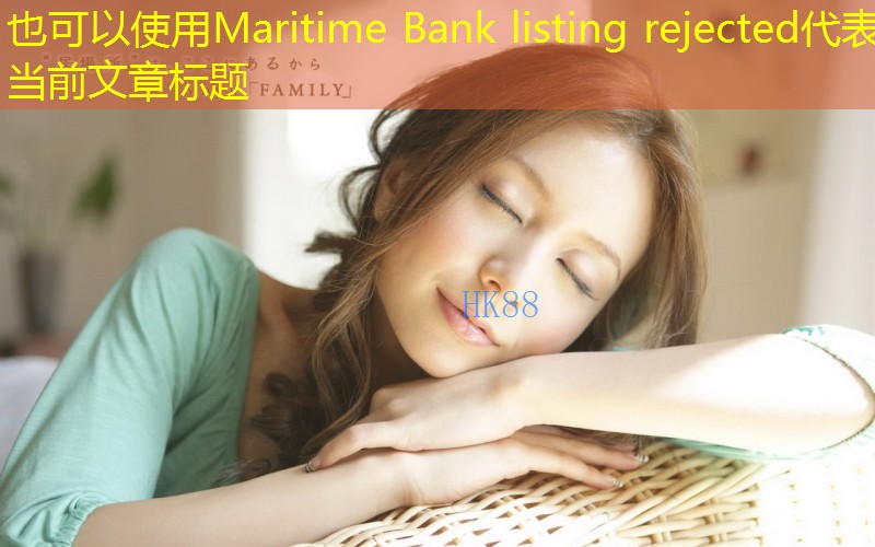 Maritime Bank listing rejected
